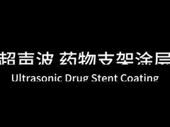 Rivestimento per stent ad ultrasuoni a polymeri di superficie proteica